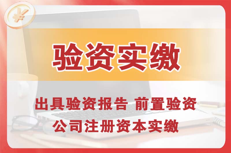 根河企业增资验资